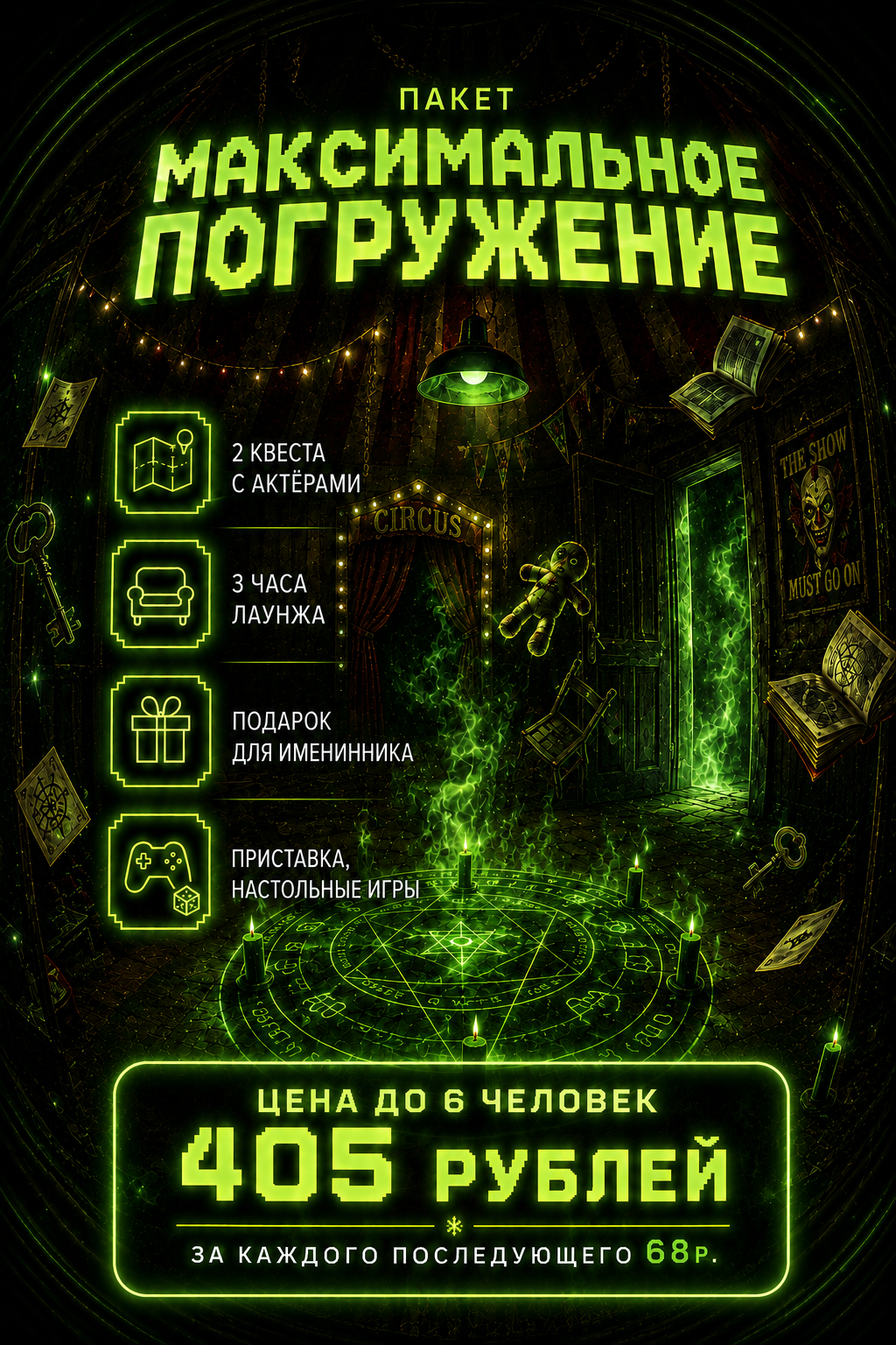 Обратная сторона