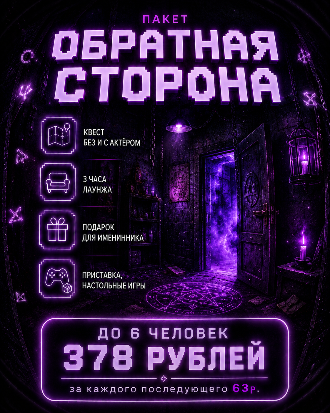 Максимальное погружение